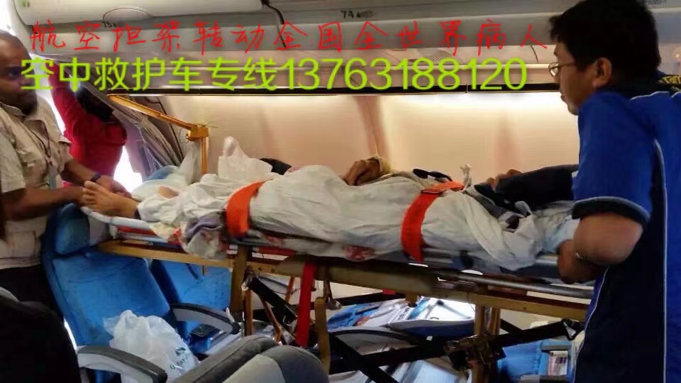 柳城县跨国医疗包机、航空担架